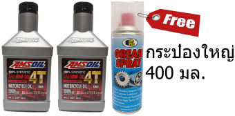 Amsoil 100% Synthetic SAE 10W-30 4T Performance Motorcycle Oil น้ำมันเครื่องสังเคราะห์ สูตร 4 จังหวะ สำหรับมอเตอร์ไซค์ JASO MA/MA2 Made in USA (946 ml x 2) + Free Bosny Grease Spray บอสนี่ สเปรย์จารบีขาว (400 มล.)
