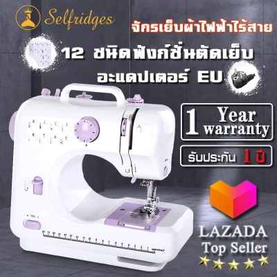 Sewing machine(12 months warranty) various accessories Cordless Electric Sewing Machine Double Thread 12 Stitches 2 Speed Adjustment Sewing Machine Electric Sewing Machine With Handle Easy to Move Sewing Machine Double Thread Electric Sewing Machine