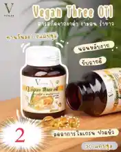 ภาพขนาดย่อของภาพหน้าปกสินค้าVegan three oil วีแกนทรีออย (2 กระปุก) จากร้าน JB WHITE BEAUTIFUL INTENDS บน Lazada