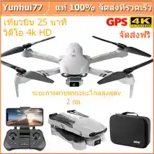 ภาพขนาดย่อของภาพหน้าปกสินค้าF10 Drones 4K 6K HD มุมกว้างกล้องคู่ 25 นาที RC ระยะทาง 2000m Drone 5G WiFi วิดีโอสด FPV Drone พร้อมกระเป๋าเก็บ drone 4k gps 2000m ราคาถูก drone 4k dual camera drone bag จากร้าน Your_Heart บน Lazada