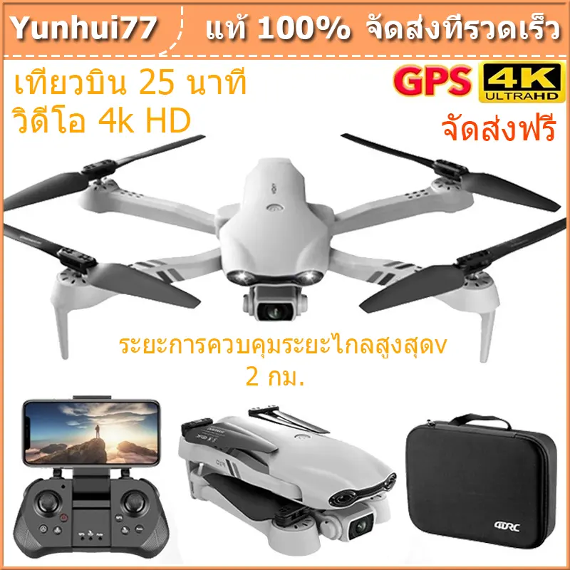 ภาพหน้าปกสินค้าF10 Drones 4K 6K HD มุมกว้างกล้องคู่ 25 นาที RC ระยะทาง 2000m Drone 5G WiFi วิดีโอสด FPV Drone พร้อมกระเป๋าเก็บ drone 4k gps 2000m ราคาถูก drone 4k dual camera drone bag จากร้าน Your_Heart บน Lazada