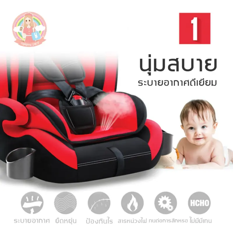 ภาพสินค้าCar Seat คาร์ซีทเด็ก ใช้ได้กับรถยนต์ทุกรุ่น สำหรับเด็กช่วงอายุ 9 เดือน - 12ปี 8ighteen จากร้าน 8ighteen store บน Lazada ภาพที่ 4