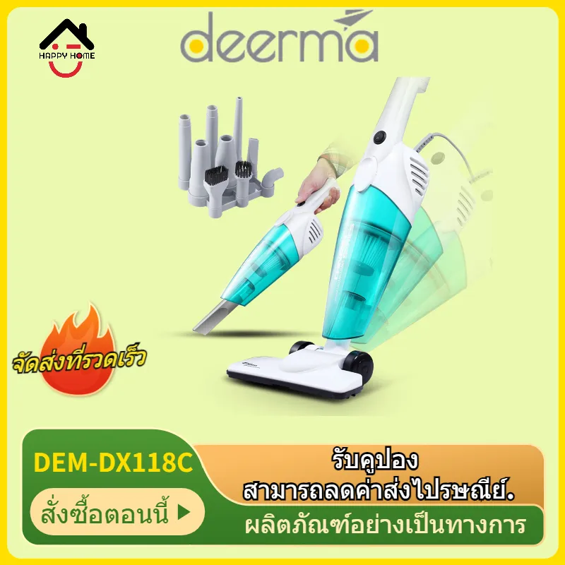 [Stock in Thailand]Deerma vacuum cleaner รุ่น DX118C เครื่องดูดฝุ่น [รับประกัน 1 ปี]