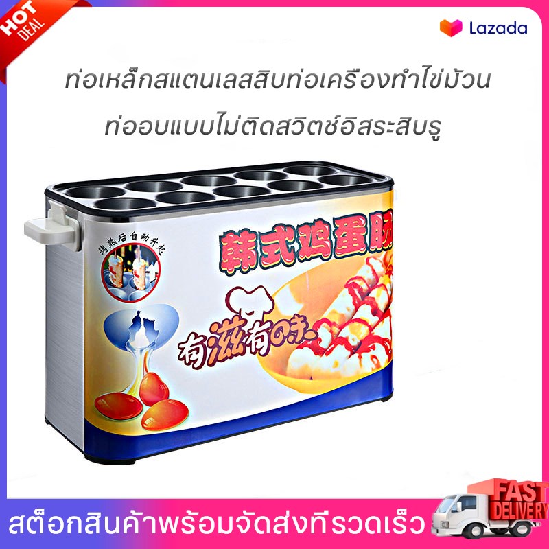 เครื่องทำไข่ม้วน 200 วัตต์ ไข่ม้วน เครื่องทําไข่ม้วน ไฟฟ้า เครื่องทำไข่ ที่ทำไข่ม้วน เครื่องทำไข่ม้วนญี่ปุ่น ประหยัดไฟ ทำความร้อนได้เร็ว sorge egg master ประหยัดไฟ ทำความร้อนได้เร็ว Automatic Egg Roll Maker Egg Cup Omelette Master Sausage Machine