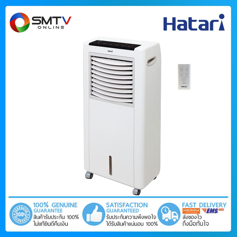 [ถูกที่สุด] HATARI พัดลมไอเย็น 8 ลิตร รุ่น AC CLASSIC 1