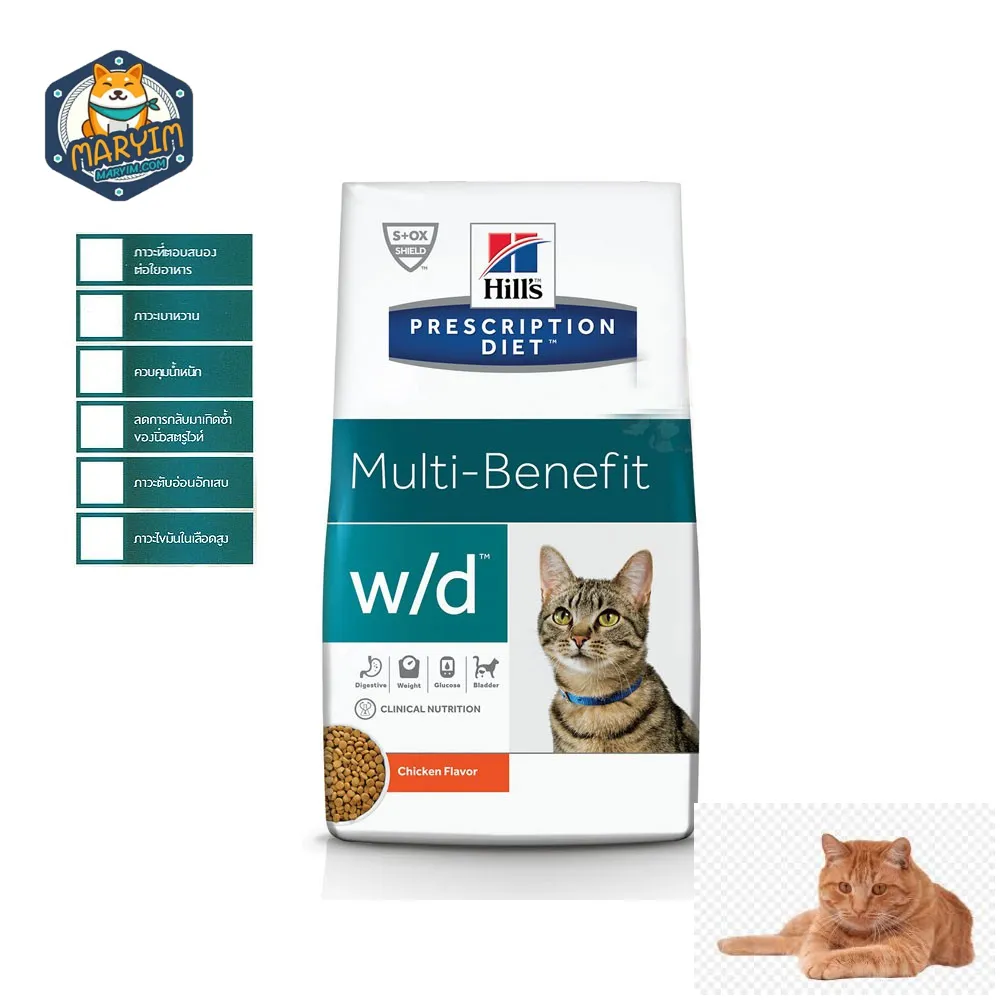 Hill's w/d Feline Cat Food ฮิลล์ อาหารแมว ควบคุมน้ำหนัก ช่วยดูแลระบบทางเดินปัสสาวะให้มีสุขภาพดี ขนาด 1.5 kg