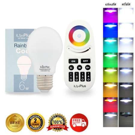 iLight Plus ชุดหลอดไฟ LED รุ่น Rainbow Cool 1 หลอดพร้อมรีโมท (6W) iLight Plus ชุดหลอดไฟ LED รุ่น Rainbow Cool 1 หลอดพร้อมรีโมท (6W)