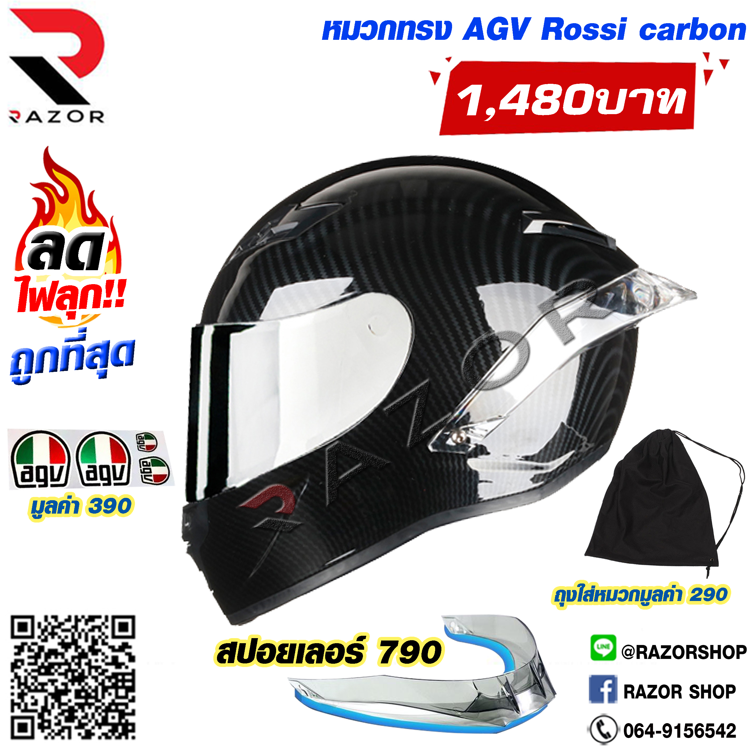 หมวกกันน็อค หมวกกันน็อคAGV helmet หมวกนิรภัย หมวกทรง agv carbon