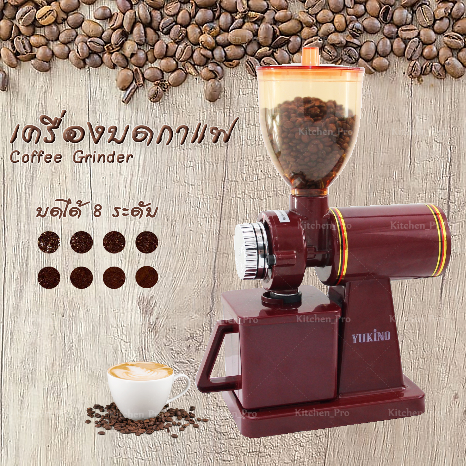 เครื่องบดกาแฟ เครื่องบดเมล็ดกาแฟ Coffee Grinder  เครื่องทำกาแฟ เครื่องเตรียมเมล็ดกาแฟ อเนกประสงค์