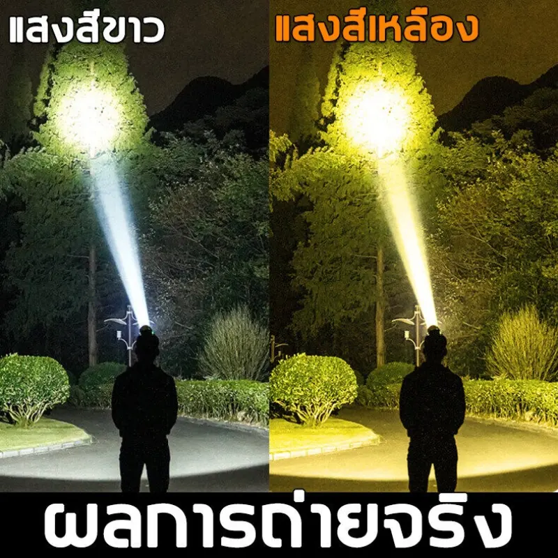 ภาพสินค้ารับประกัน 9 ปี ไฟฉายคาดหัวแท้LED 100000w ไฟฉายคาดหัว ไฟฉาย ไฟฉายคาดศรีษะ ไฟส่องสัตว์ ไฟคาดหัว ไฟฉายคาดหัวแท้ ทนๆ ไฟส่องกบ ส่องแสงไ ไกล10000m จากร้าน Cheap shop in Bangkok บน Lazada ภาพที่ 2