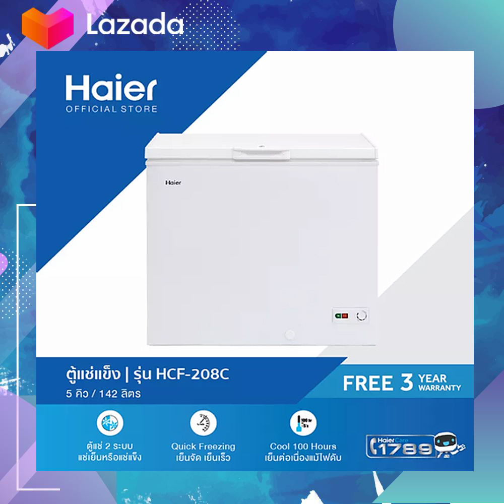 ⚡FLASH_SALE⚡Haier ตู้แช่ฝาทึบ 2 ระบบ ขนาด 5 คิว รุ่น HCF-208C