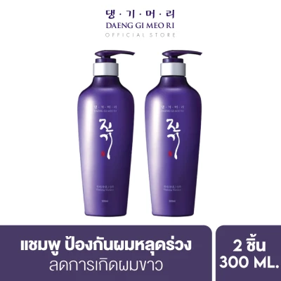Daeng Gi Meo Ri Vitalizing Shampoo 300ml - SET (DVS300 - SET)