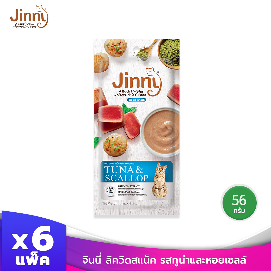 Jinny จินนี่ ลิควิดสแน็ค รสทูน่าและหอยเชลล์ ขนมแมว อาหารแมว บรรจุ 6 ซอง ...
