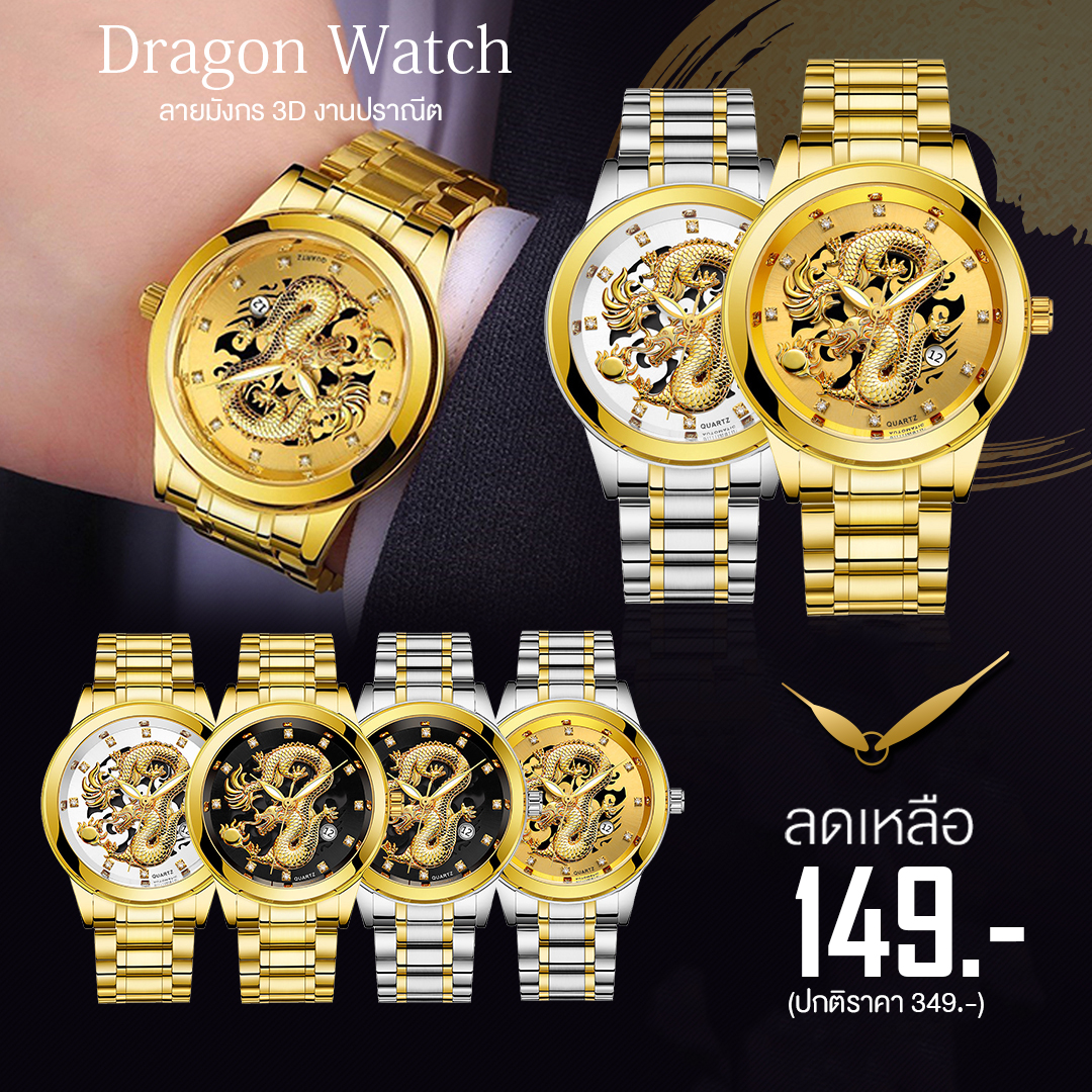 【ส่งจากประเทศไทย】นาฬิกาข้อมือมังกร แฟชั่นแบรนด์ BOSCK สายสแตนเลส นาฬิกาผู้ชาย เพชร ทองคำแท้ หน้าปัดมังกร มีพรายน้ำ ปฏิทินนาฬิกาควอตซ์ กันน้ำ ของแท้100% (มีเก็บเงินปลายทาง) - AmazonShop