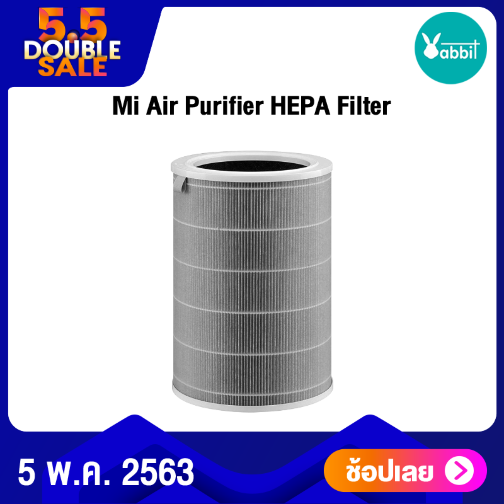 Xiaomi Mi Air Purifier Anti-bacterial Filter ไส้กรองอากาศเครื่องฟอกอากาศ