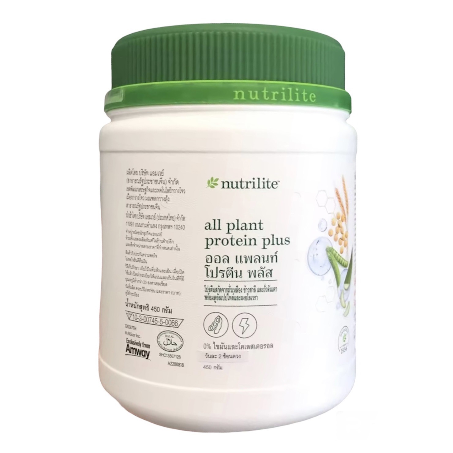 nutrilite all plant protein plus นิวทริไลท์ ออล แพลนท์ โปรตีน พลัส ...