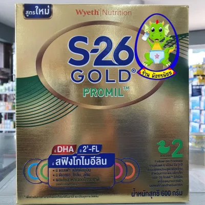 S26 Gold PROMIL ( สูตร 2 สีทอง ) 600g ( 1 ถุง) Exp หมดอายุ 14/1/23