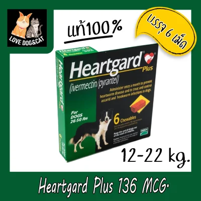 [สีเขียว] Heartgard Plus 136 MCG. สำหรับสุนัขน้ำหนัก 12-22 กก. [EXP 04/2022]