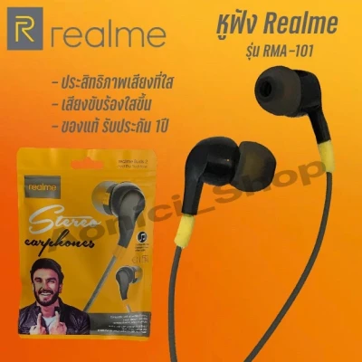 Realme หูฟังเกมมิ่ง หูฟังเรียวมี Realme Bud รุ่น RMA-101 In-ear Earphone ช่องเสียบแบบ 3.5 mm By aonicishop2