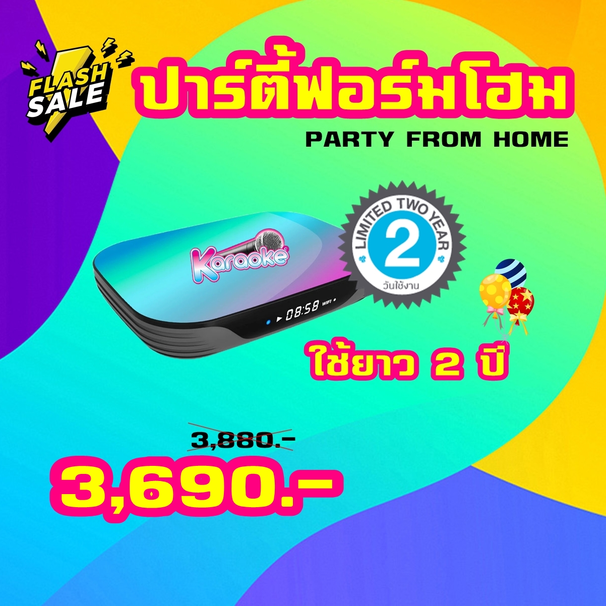 กล่องคาราโอเกะ MV แท้ [EASY-KARAOKE BOX] พร้อมแอปควบคุมผ่านสมาร์ทโฟน + ID CARD + แถมโค๊ดวันใช้งาน