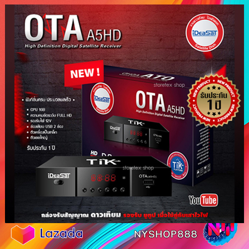 iDeaSat กล่องรับสัญญาณดาวเทียม รุ่น OTA A5HD (รองรับทั้งระบบ C-Band และ Ku-Band) Ideasat A5 HD