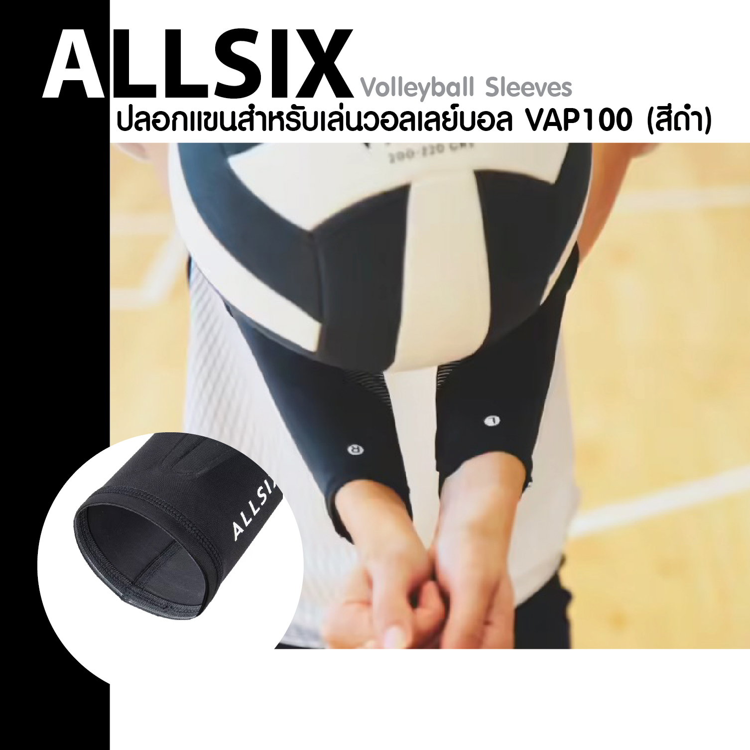 VAP100 Volleyball Sleeves - Black