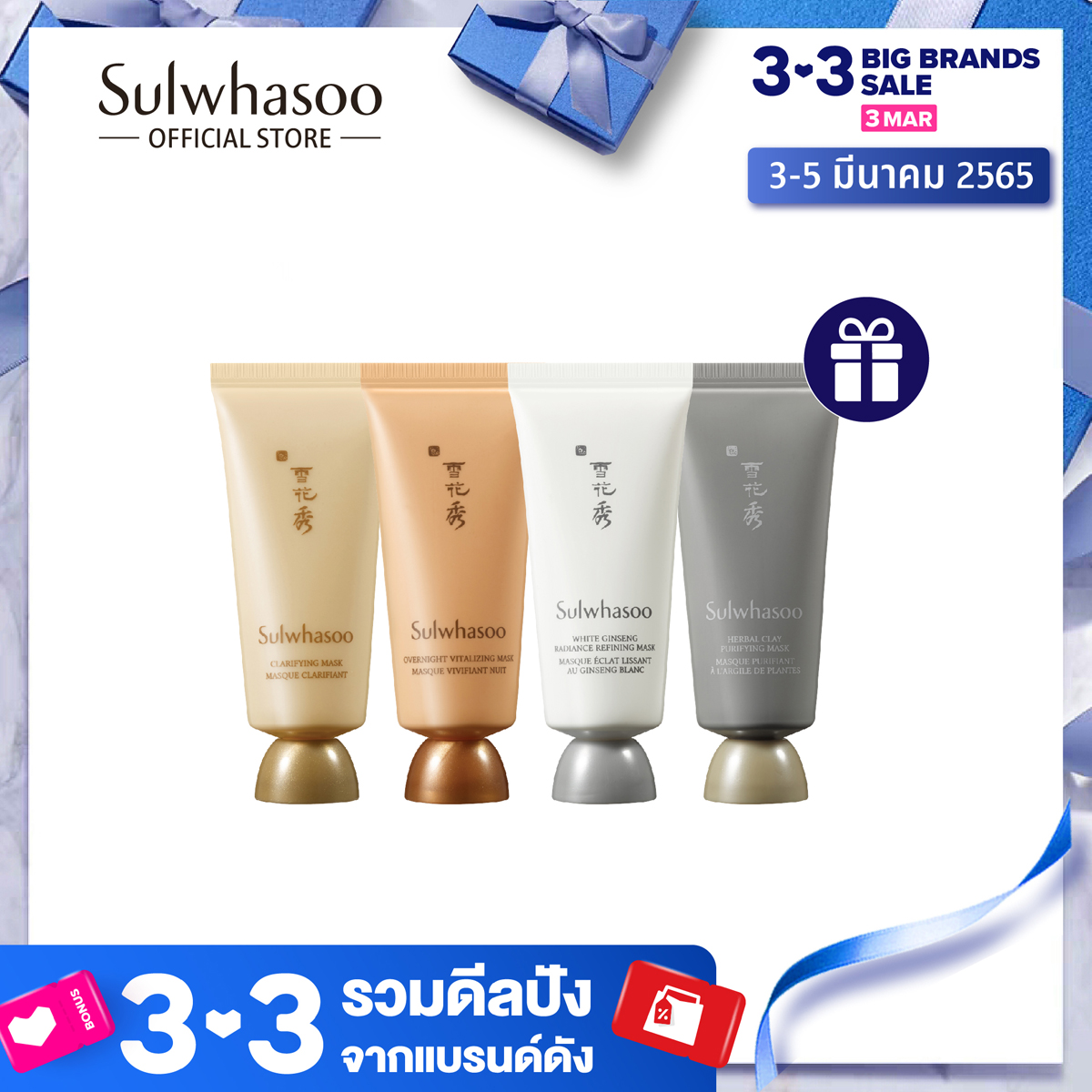 โซลวาซู โฟมล้างหน้า SULWHASOO Timetreasure Extra Creamy Cleansing Foam 150ml