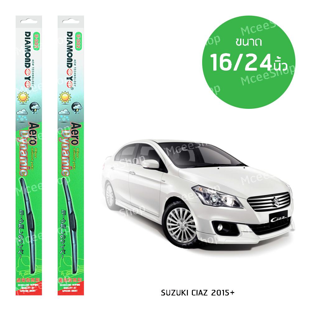 DIAMOND EYE ใบปัดน้ำฝน / ที่ปัดน้ำฝนทรงAero Dynamic สำหรับSuzuki Ciaz 2015+ ขนาด 16/24 นิ้ว