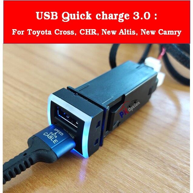 โปรโมชั่น USB Quick charge for Toyota (Corrola Cross, New Altis 2019, New Camry 2019, CHR) ราคาถูก ชุดแต่ง TOYOTA CHR ชุดแต่ง TOYOTA