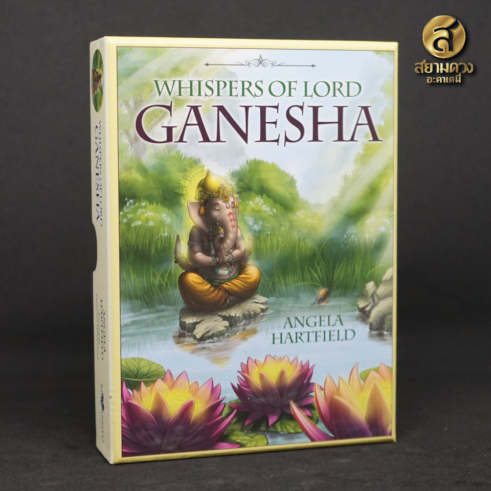 ไพ่พระพิฆเนศ ไพ่ออราเคิลพระพิฆเนศ (Whispers of Lord Ganesha) เบิกเนตรแล้ว ของแท้ 100% ไพ่ 50 ใบ คู่มือภาษาอังกฤษ 91 หน้า