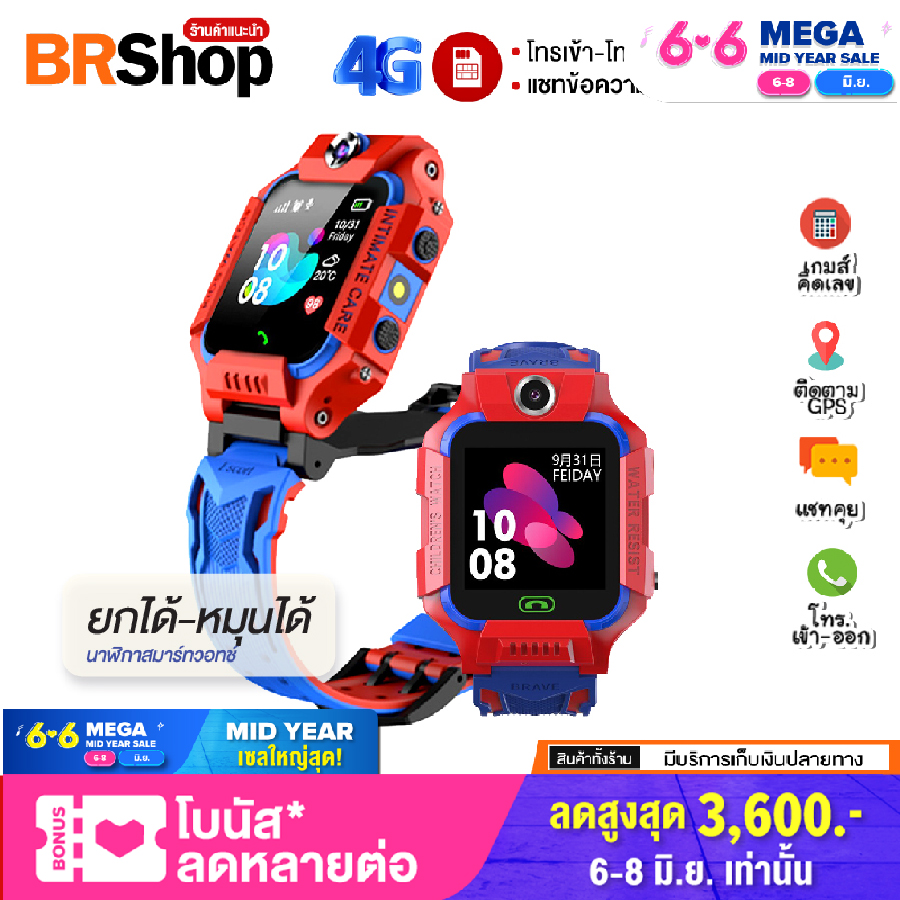 [ส่งจากไทย] ถูกสุดในวันนี้ สินค้าพร้อมส่ง Q88 นาฬิกาข้อมือเด็ก โทรออกได้ โทรเข้า มีกล้อง นาฬิกาโทรศัพท์ ภาษาไทย SmartWatch ไอโม่ imoo นาฬิกาสมาทวอช มี LBS Q88 ยกจอได้ เมนูไทย โทรเข้าออกได้ เล่นเกมได้ ส่งไว