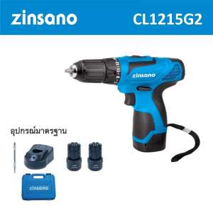 ZINSANO สว่านไขควงไร้สาย 12V 1.5Ah รุ่น CL1215G2
