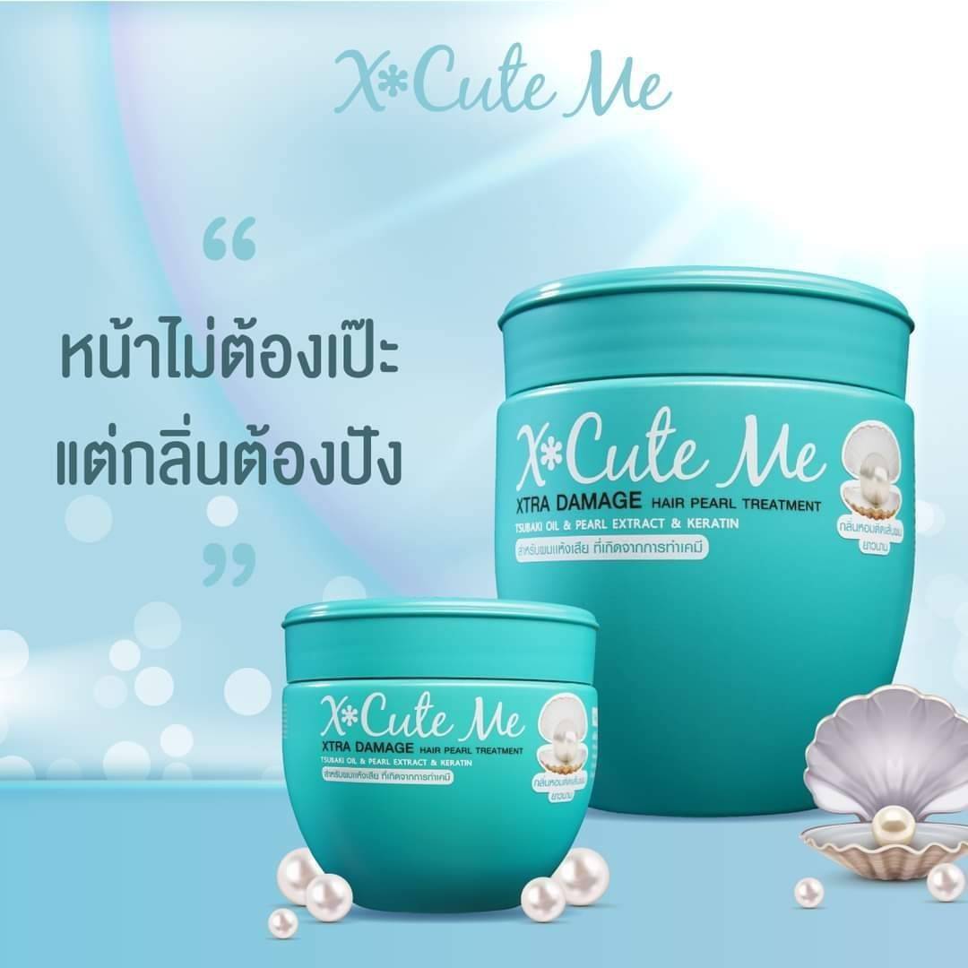 X Cute Me Xtra Damage Hair Pearl Treatment เอ็กซ์คิวท์ มี แฮร์ ทรีทเม้ ...