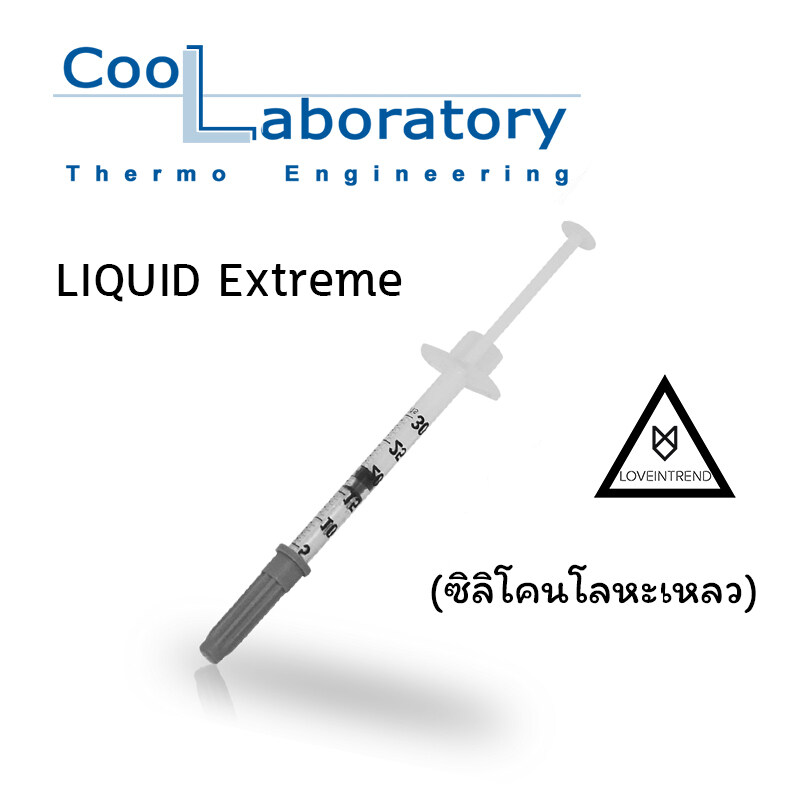 Coollaboratory LIQUID Extreme ซิลิโคนโลหะเหลว