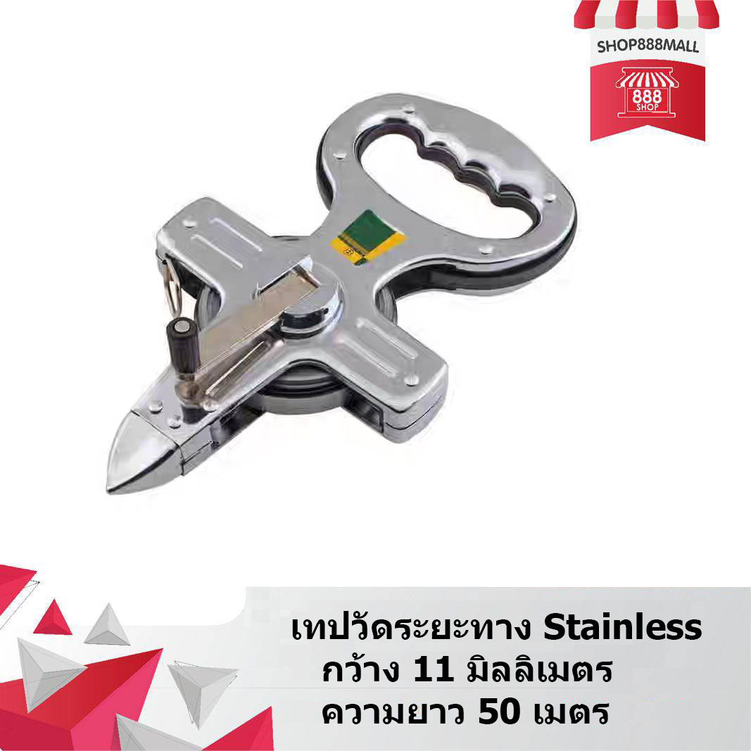 From Thailandเทปวัดระยะทาง Stainless กว้าง 11 มิลลิเมตร ความยาว 50 เมตร 8882187SL450