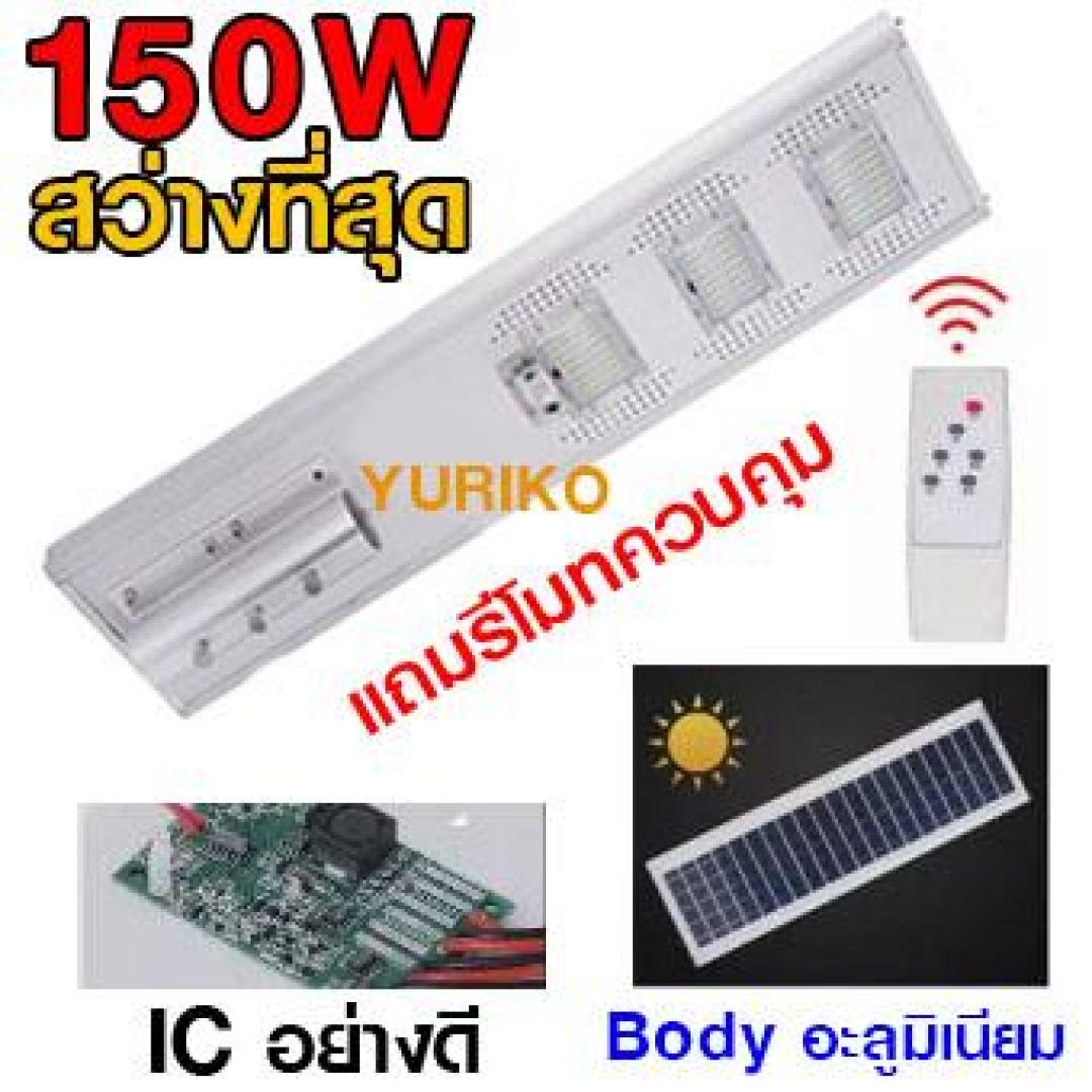 โคมไฟถนน ระยะไกล เสา6เมตรขึ้นไป โซล่าเซลล์ Body อะลูมิเนียม อย่างดี วงจร IC ญี่ปุ่น รับประกันนาน 1ปี JD-19150(150W) แถมขาติดตั้งฟรี โคมไฟถนน โซล่าเซลล์ Solar cell โคมไฟพลังงานแสงอาทิตย์ ไฟถนน สปอร์ตไลท์ 150W มีเซ็นเซอร์ ไฟเสาโซล่าเซล โคมไฟถนน ระยะไกล เสา6เมตรขึ้นไป โซล่าเซลล์ Body อะลูมิเนียม อย่างดี วงจร IC ญี่ปุ่น รับประกันนาน 1ปี JD-19150(150W) แถมขาติดตั้งฟรี โคมไฟถนน โซล่าเซลล์ Solar cell โคมไฟพลังงานแสงอาทิตย์ ไฟถนน สปอร์ตไลท์ 150W มีเซ็นเซอร์ ไฟเสาโซล่าเซล
