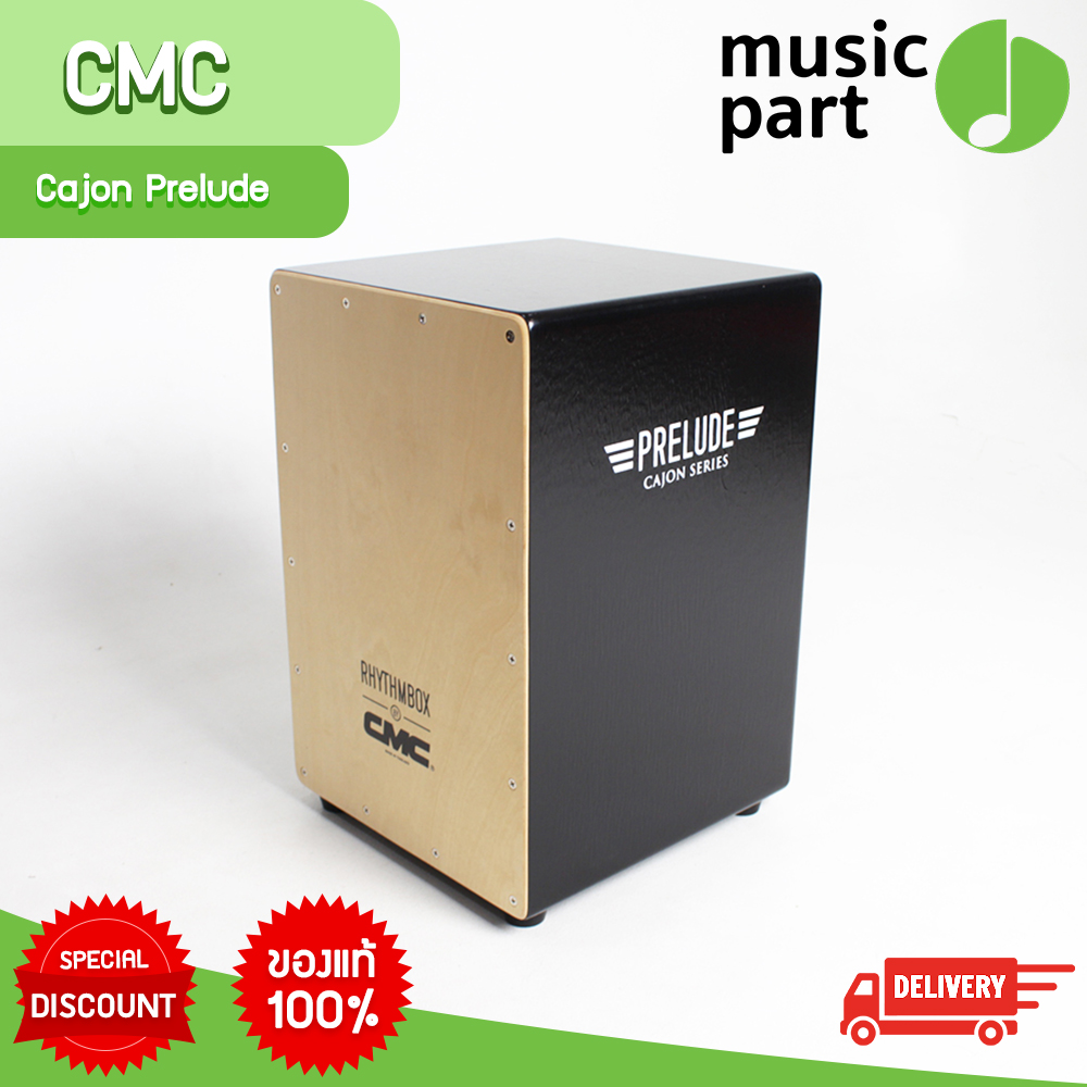 CMC Cajon Prelude Series [RhythmBox] คาฮอน รุ่น พรีลูด
