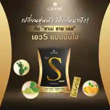 ภาพขนาดย่อของภาพหน้าปกสินค้าCHAME' Sye S (ชาเม่ ซาย เอส) 6 ซอง 2 กล่อง อาหารเสริมชวยเรื่องน้ำหนัก บล็อคแป้ง ความอยากอาหาร เร่งเผาผลาญ จากร้าน CHAME' บน Lazada ภาพที่ 6