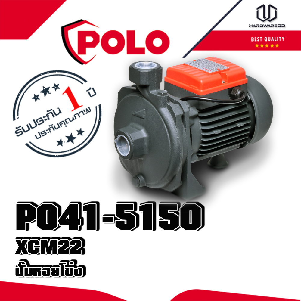 POLO XCM22 ปั๊มหอยโข่ง 0.5HP 1(เทียบรุ่น CPM130)