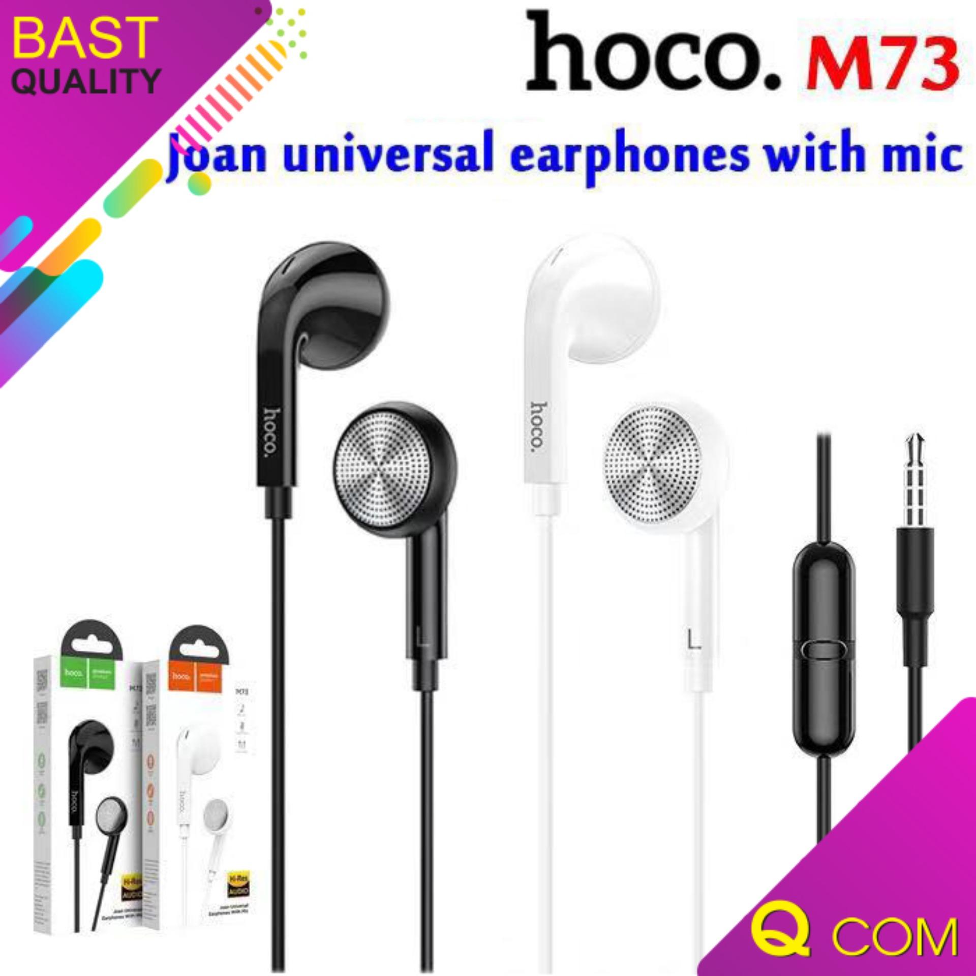 ขาย Hoco รุ่น M73 Joan universal earphones with mic หูฟังตัดเสียงรบกวน หูฟังพร้อมไมโครโฟนสำหรับสมาร์ทโฟน!! ร้านQcom