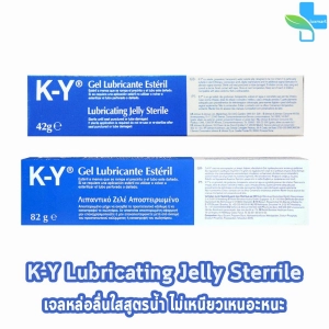 สินค้า Durex K-Y KY Lating Jelly Sterile 42,82 ml [1 หลอด] เจลหล่อลื่น ดูเร็กซ์ เค-วาย เควาย สูตรน้ำ