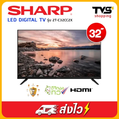 SHARP LED DIGITAL TV 32 นิ้ว รุ่น 2T-C32CC2X , รุ่น 2T-C32CC1X