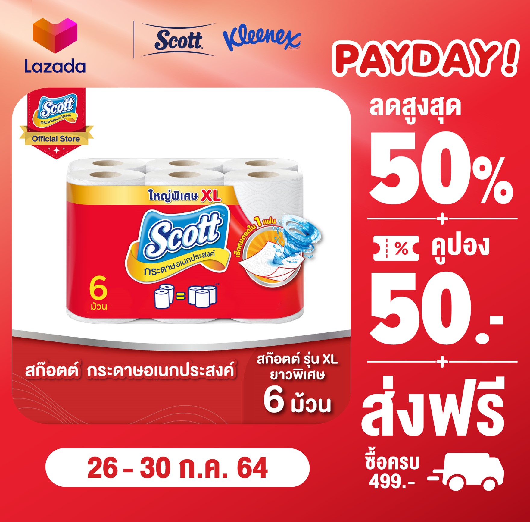 สก๊อตต์ กระดาษอเนกประสงค์ รุ่น Big Roll XL แผ่นใหญ่ ความยาวพิเศษ ยาวกว่ารุ่นปกติ 60% x 6 ม้วน Scott Kitchen Towel Big Roll XL 6 Rolls ( กระดาษทิชชู่ กระดาษทำความสะอาด แผ่นใหญ่ กระดาษซับน้ำมัน กระดาษเช็ดคราบสกปรก)