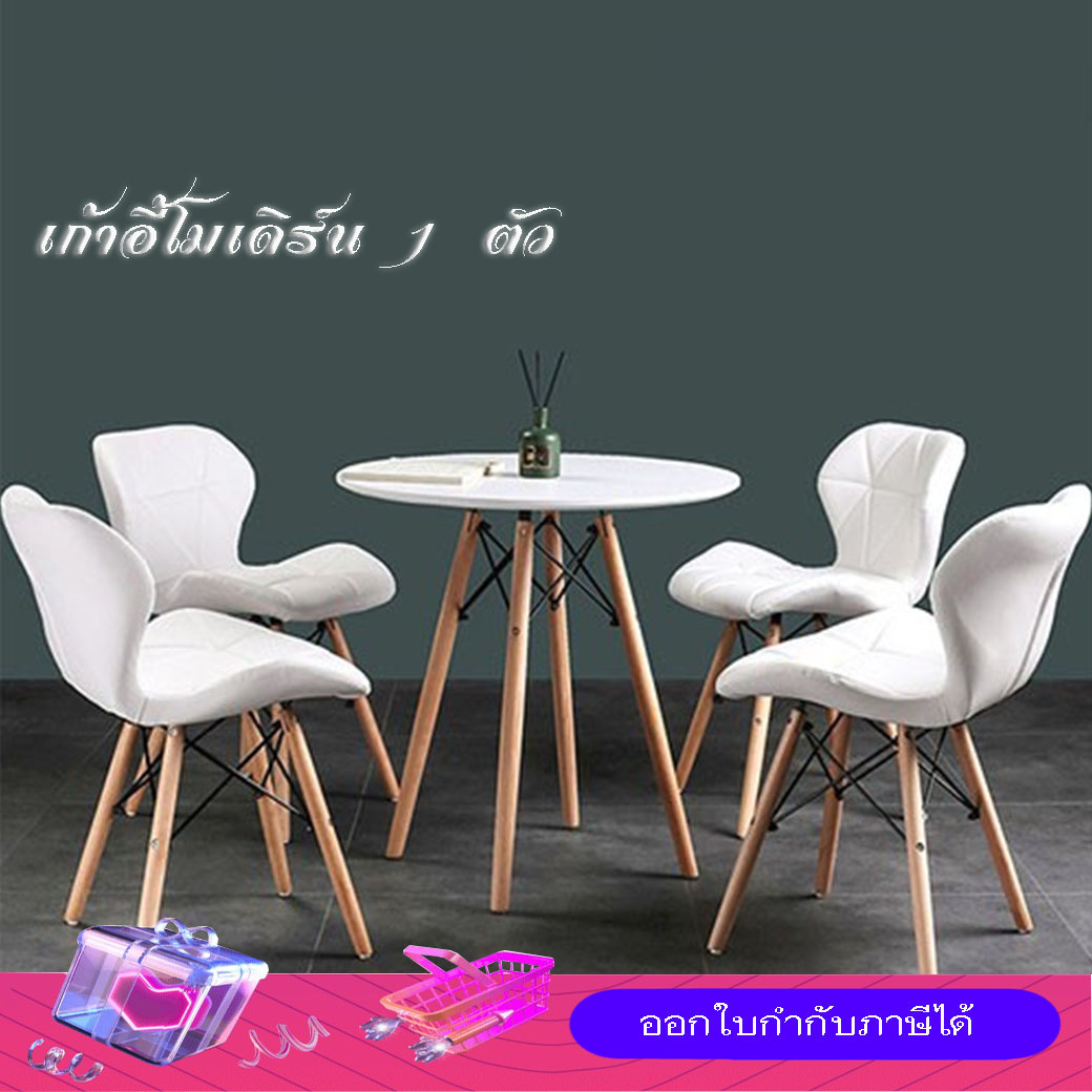 YiFeng เก้าอี้สไตล์โมเดิร์น หนังPU YF-1264 *เก้าอี้1ตัว YiFeng เก้าอี้สไตล์โมเดิร์น หนังPU YF-1264 *เก้าอี้1ตัว