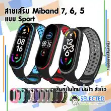ภาพขนาดย่อของภาพหน้าปกสินค้า️ในไทย พร้อมส่ง ️สายเสริม Mi band 7 , 6 , 5 Sport สายสำรอง Miband7 Miband6 สายสปอร์ต Miband5 สาย Miband 6 Miband 5 สาย Mi7 Mi6 Mi5 Band7 Band6 Band5 จากร้าน selected gadget บน Lazada