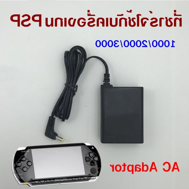 จัดส่งที่รวดเร็ว PSP ที่ชาร์จ สายชาร์จ AC Adapter Power Supply for Sony PSP 1000 2000 3000