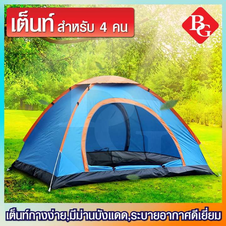 B&G เต็นท์ Tent  เต็นท์เปิดเร็ว สำหรับ4คน ผ้าโพลีเอสเตอร์ ป้องกัน UV กันน้ำกันฝุ่น ป้องกันการโดนรบกวนจากยุงและแมลง  รุ่น SY-A35