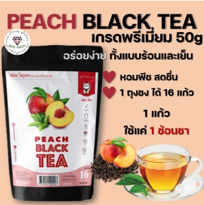 ภาพหน้าปกสินค้า21D #มีโค้ดส่งฟรี 💎Gems Fruity💎 KC ผงชาพีชเข้มข้น 100g Peach Black Tea Powder ผงชงเครื่องดื่ม ผงชาสำเร็จรูป ชาดำ ชาพีช พร้อมชง น้ำหวาน ผงชงสำเร็จรูป ซึ่งคุณอาจชอบสินค้านี้
