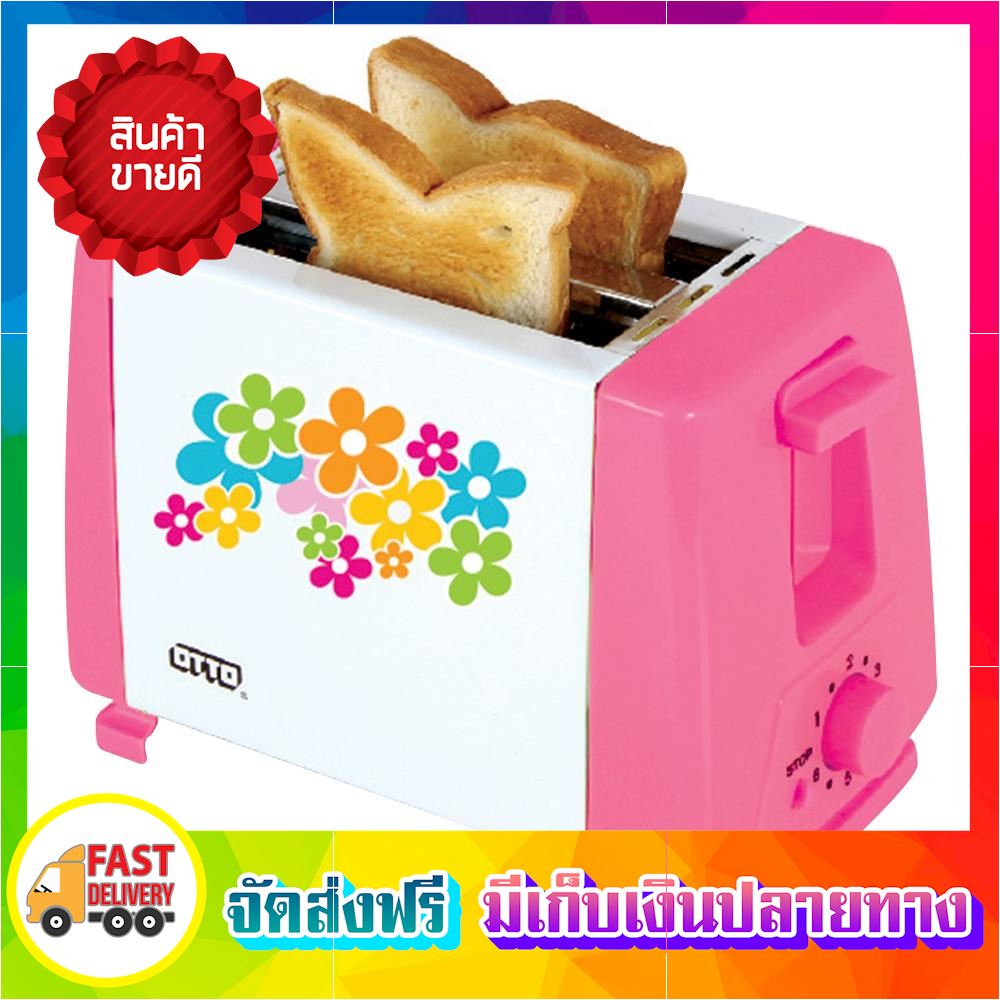 คุ้มสุดยอด เครื่องทำขนมปัง OTTO TT-133 เครื่องปิ้งปัง toaster ขายดี จัดส่งฟรี ของแท้100% ราคาถูก