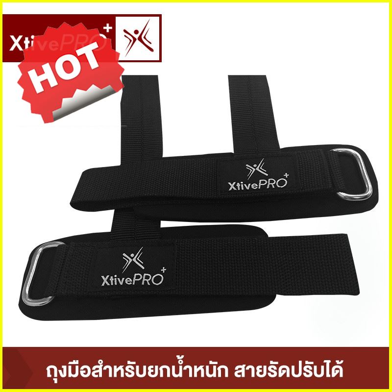 HOT SALE!! สินค้าดี มีคุณภาพ ราคาถูก ## XtivePro Weight Lifting Gloves ถุงมือสำหรับยกน้ำหนัก กระชับข้อมือ สายรัดปรับได้ สีดำ (1 คู่) (2 ชิ้น) ##อุปกรณ์กีฬา กระเป๋า กระบอกน้ำ ฟิตเนส กีฬา